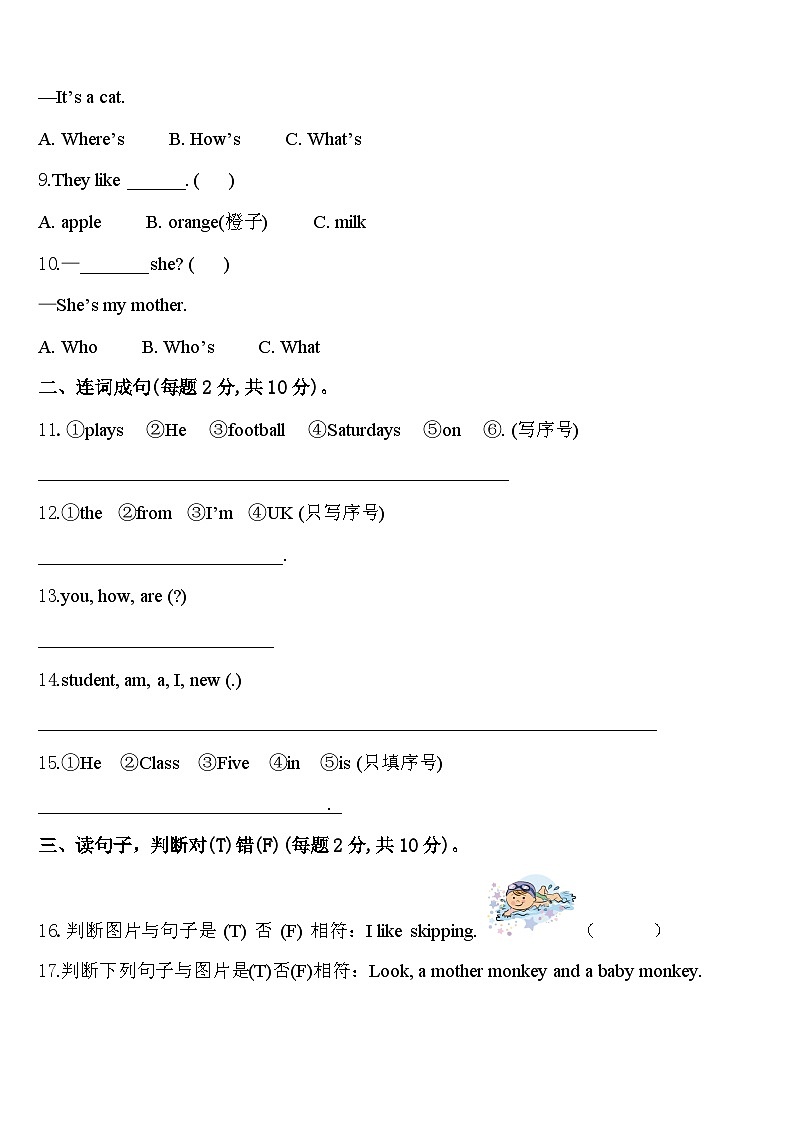 2023-2024学年河南省郑州市中原区三下英语期中考试模拟试题含答案02