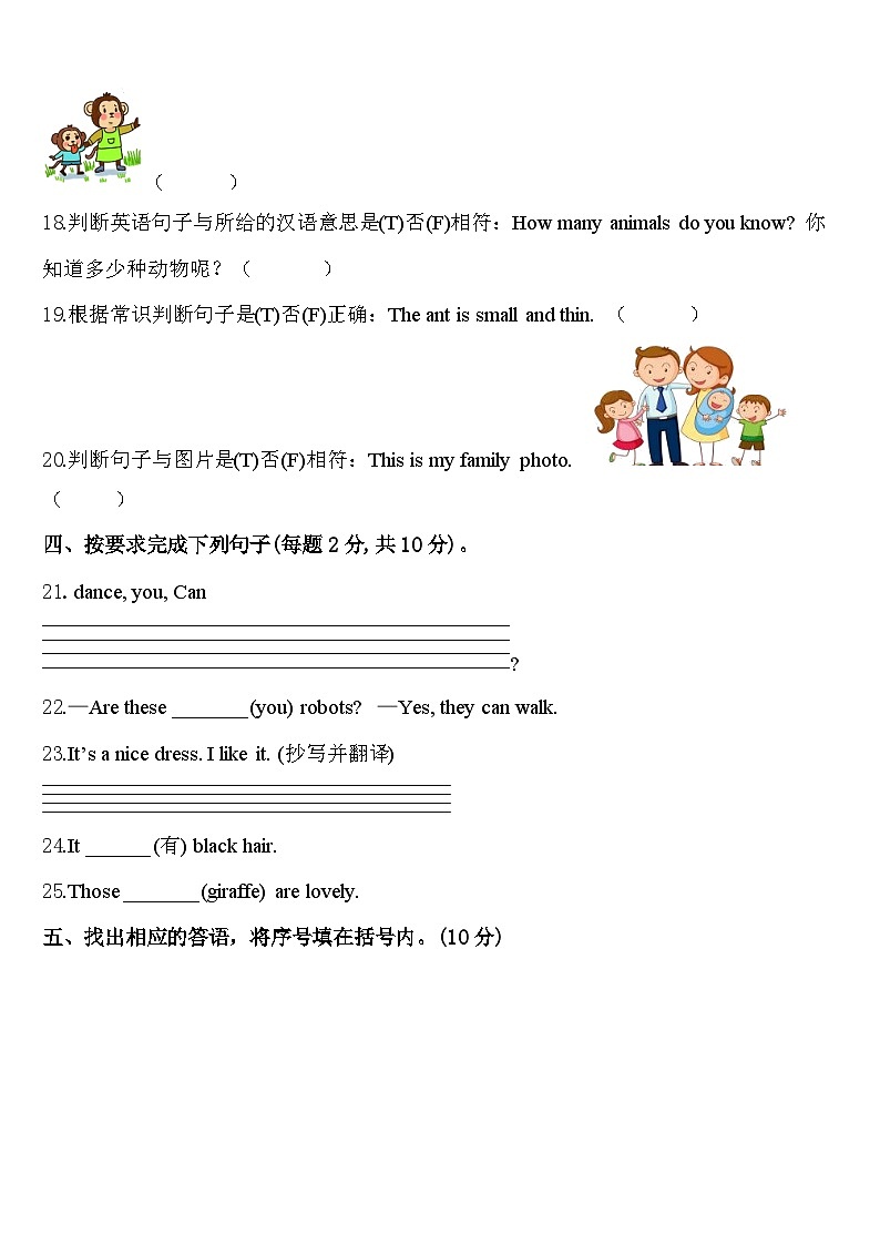 2023-2024学年河南省郑州市中原区三下英语期中考试模拟试题含答案03