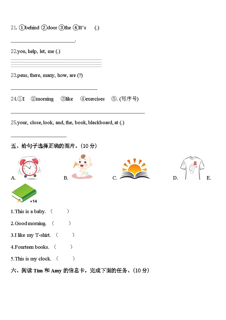 2023-2024学年江苏淮安清江浦区英语三年级第二学期期中考试试题含答案第3页