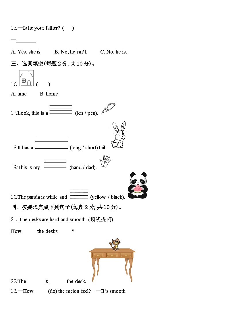 2023-2024学年江苏省连云港市连云区三下英语期中监测试题含答案02