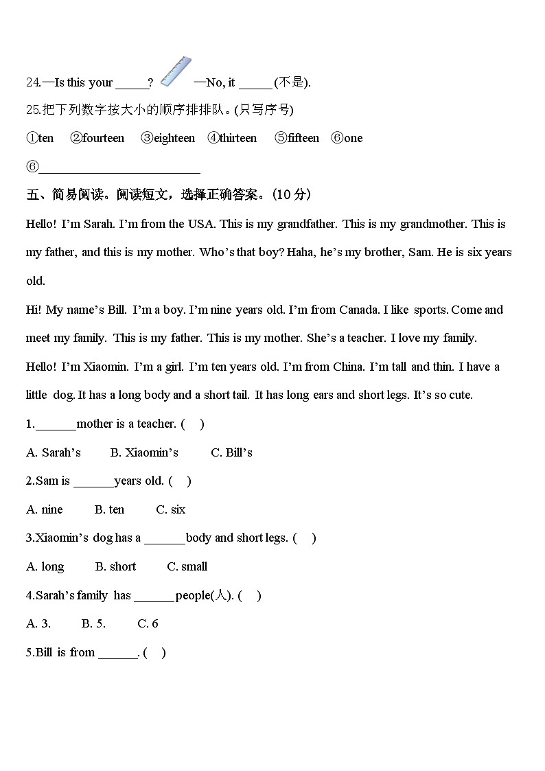 2023-2024学年江苏省连云港市连云区三下英语期中监测试题含答案03