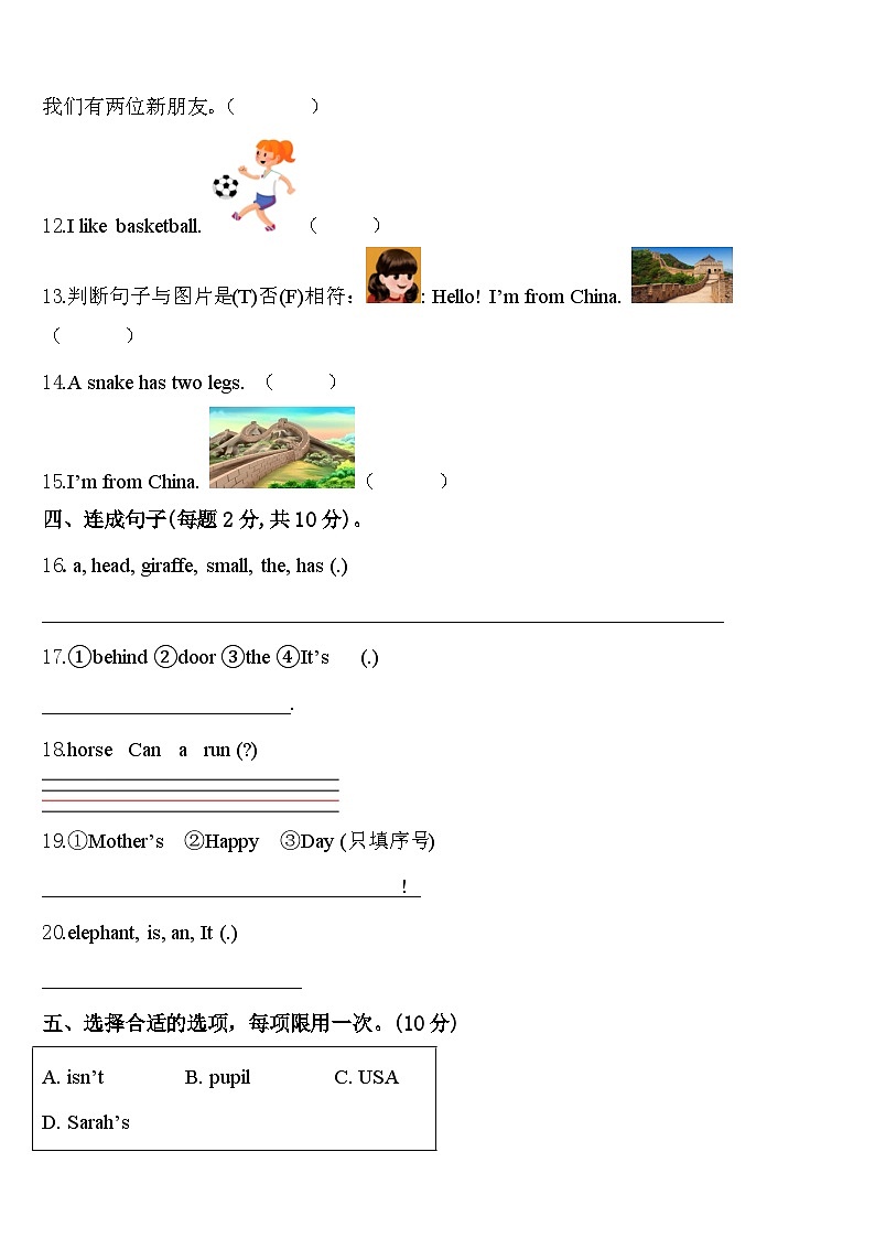 2023-2024学年江苏省连云港市三下英语期中复习检测模拟试题含答案第2页