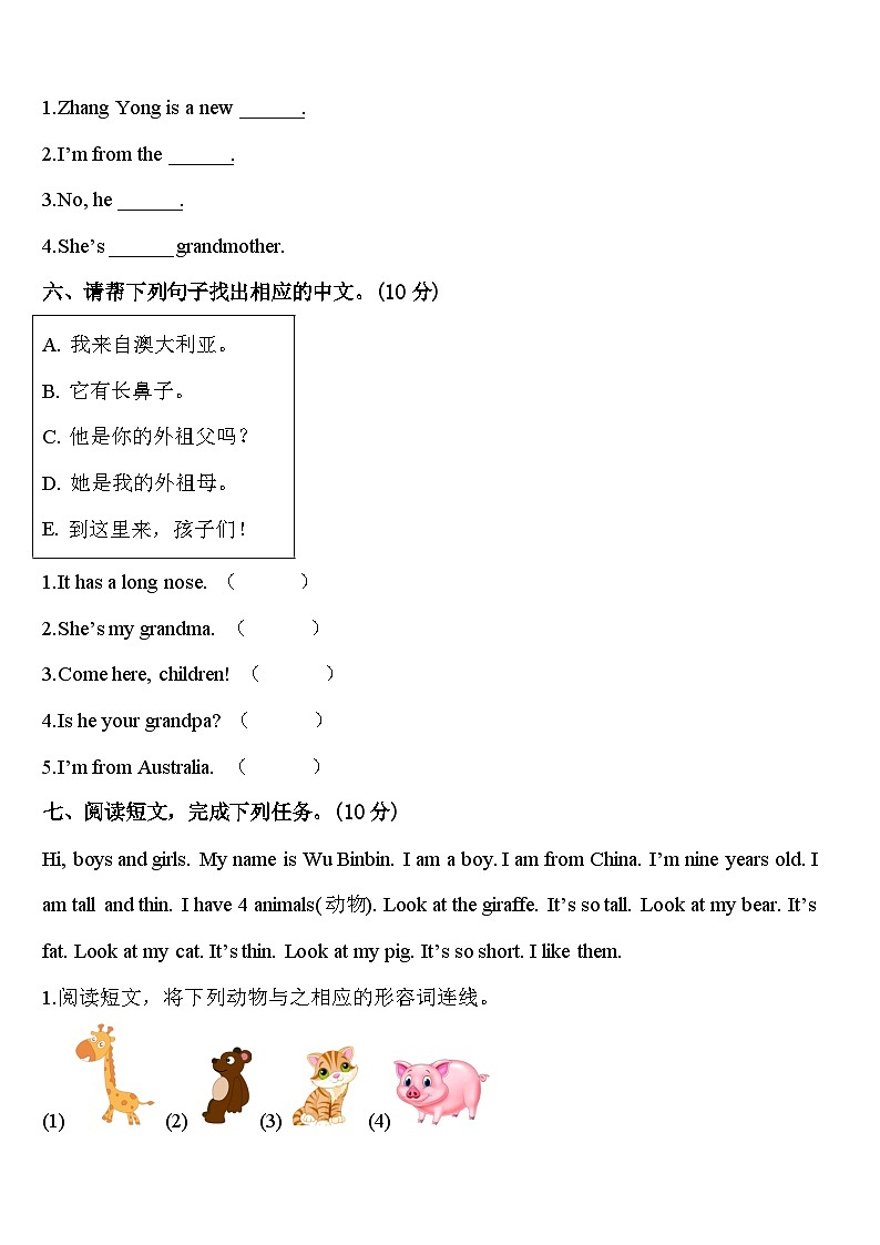 2023-2024学年江苏省连云港市三下英语期中复习检测模拟试题含答案第3页