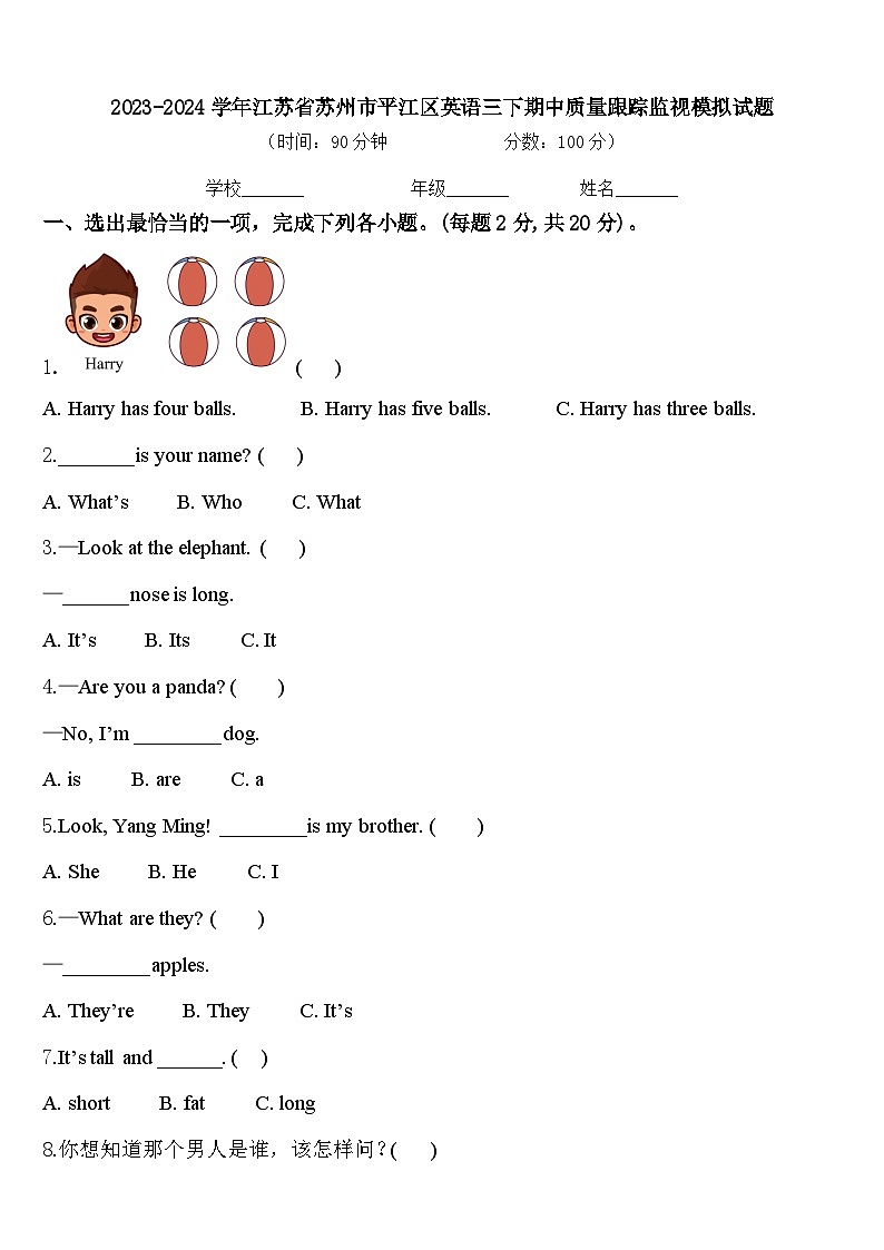 2023-2024学年江苏省苏州市平江区英语三下期中质量跟踪监视模拟试题含答案01