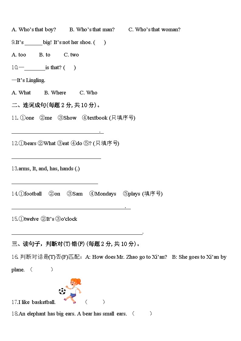 2023-2024学年江苏省苏州市平江区英语三下期中质量跟踪监视模拟试题含答案02