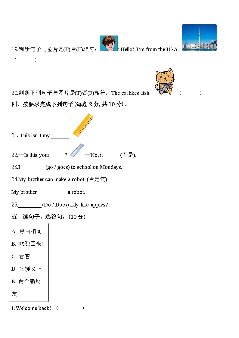 2023-2024学年江苏省苏州市平江区英语三下期中质量跟踪监视模拟试题含答案03
