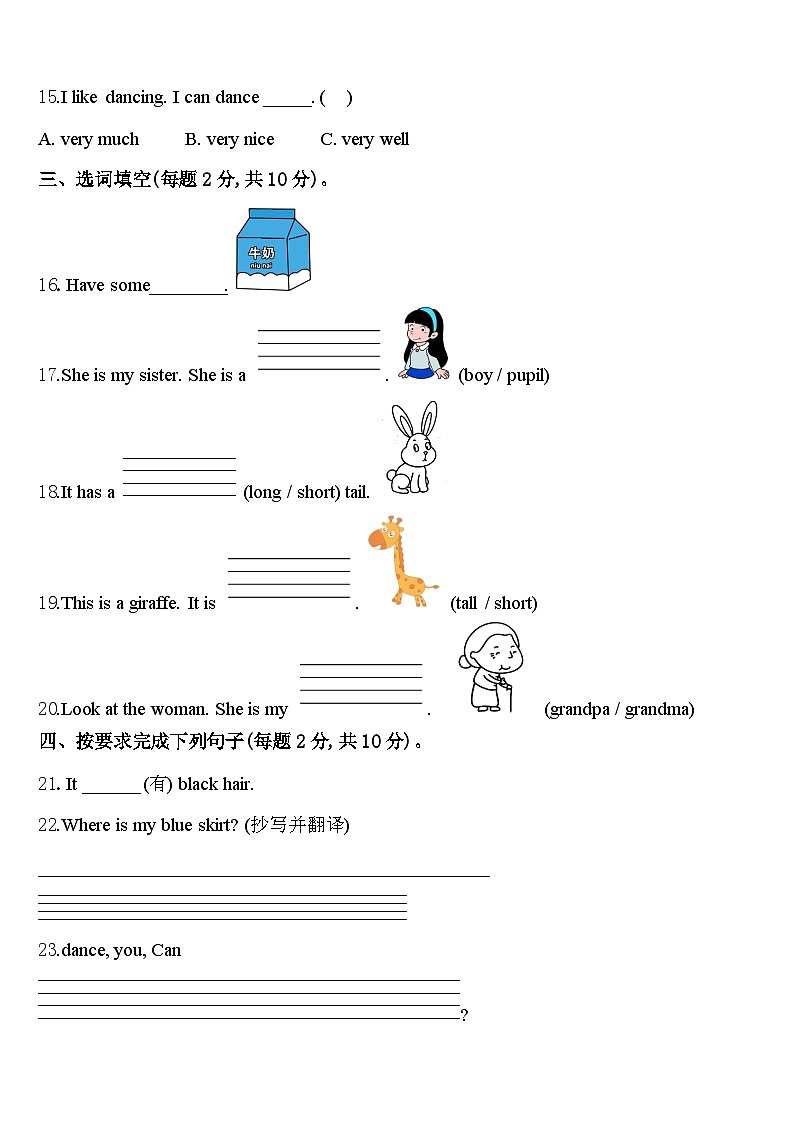 2023-2024学年江苏省泰州市高港区三下英语期中考试试题含答案第2页