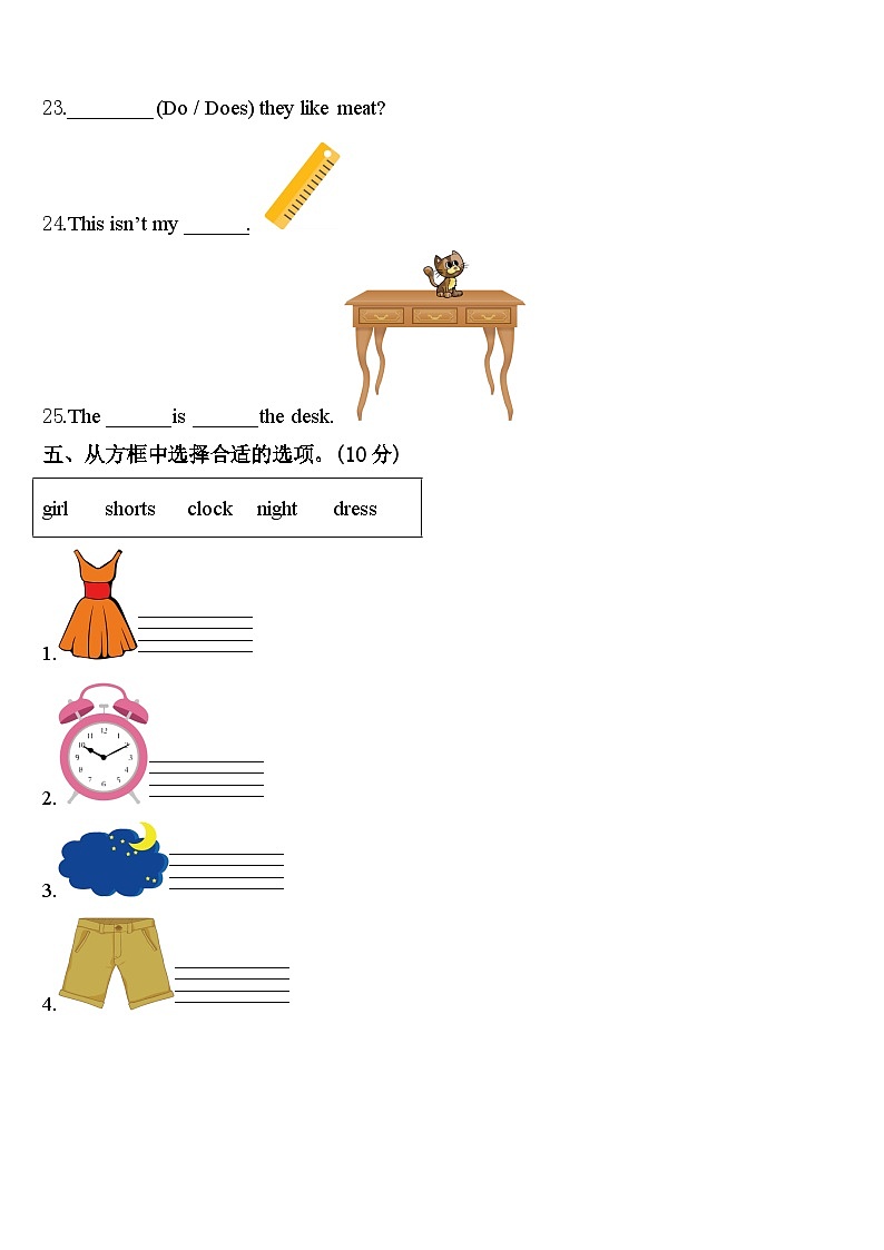 2023-2024学年江西省南昌市南师附小英语三下期中检测试题含答案03