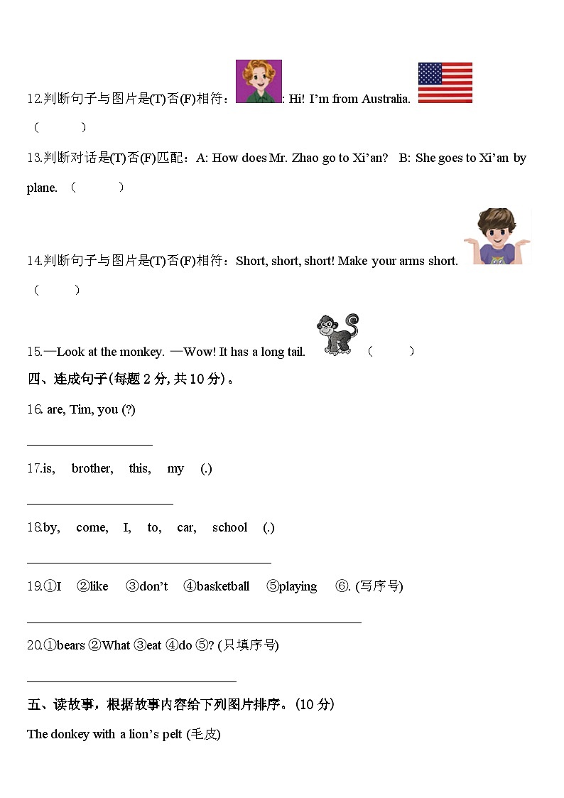 2023-2024学年江苏省徐州市某联盟校英语三下期中经典模拟试题含答案02