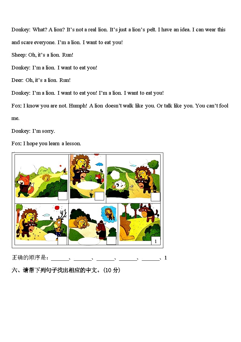 2023-2024学年江苏省徐州市某联盟校英语三下期中经典模拟试题含答案03