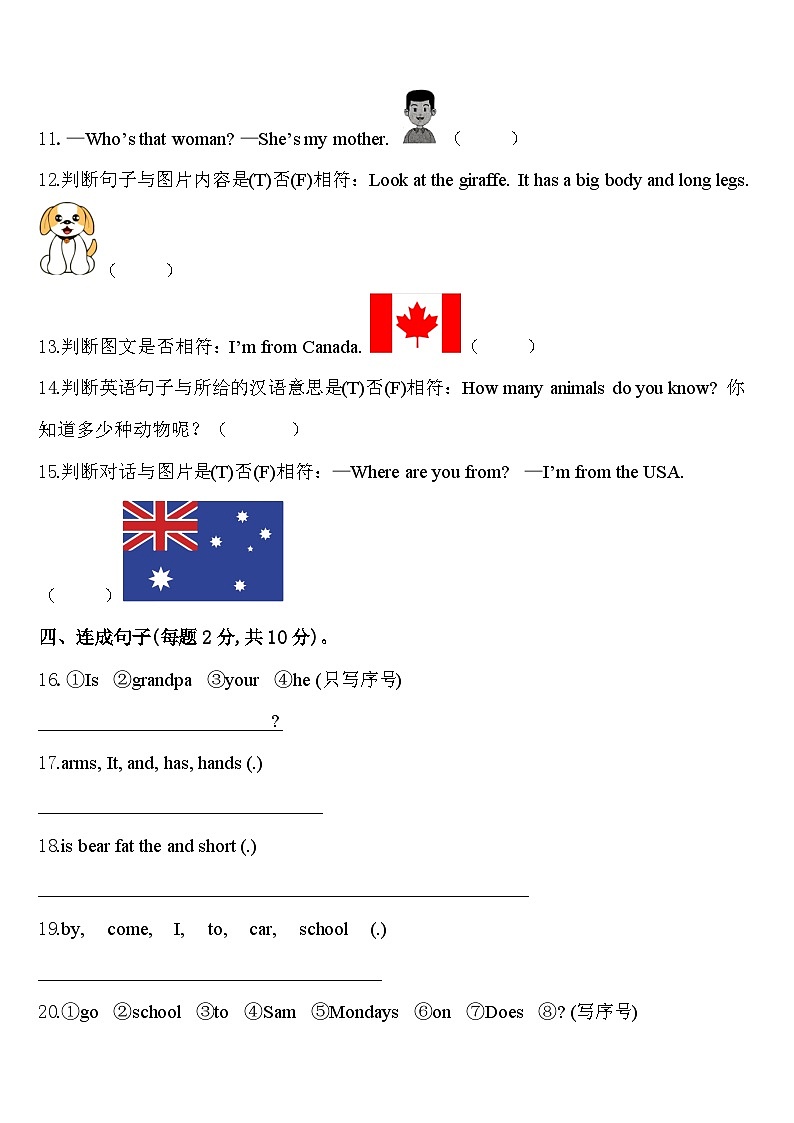 2023-2024学年江苏省无锡市五爱教育集团三下英语期中经典模拟试题含答案02