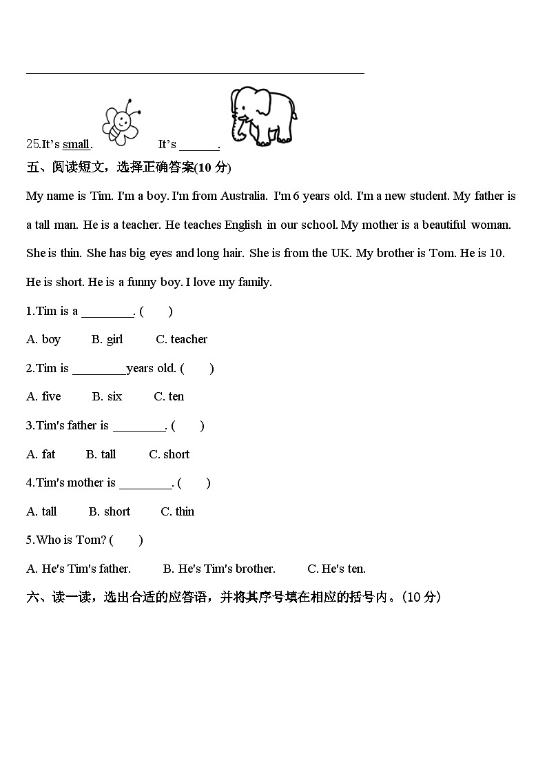 2023-2024学年江苏省徐州市沛县英语三下期中经典试题含答案03