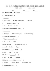 2023-2024学年江苏省宿迁地区英语三年级第二学期期中学业质量监测试题含答案