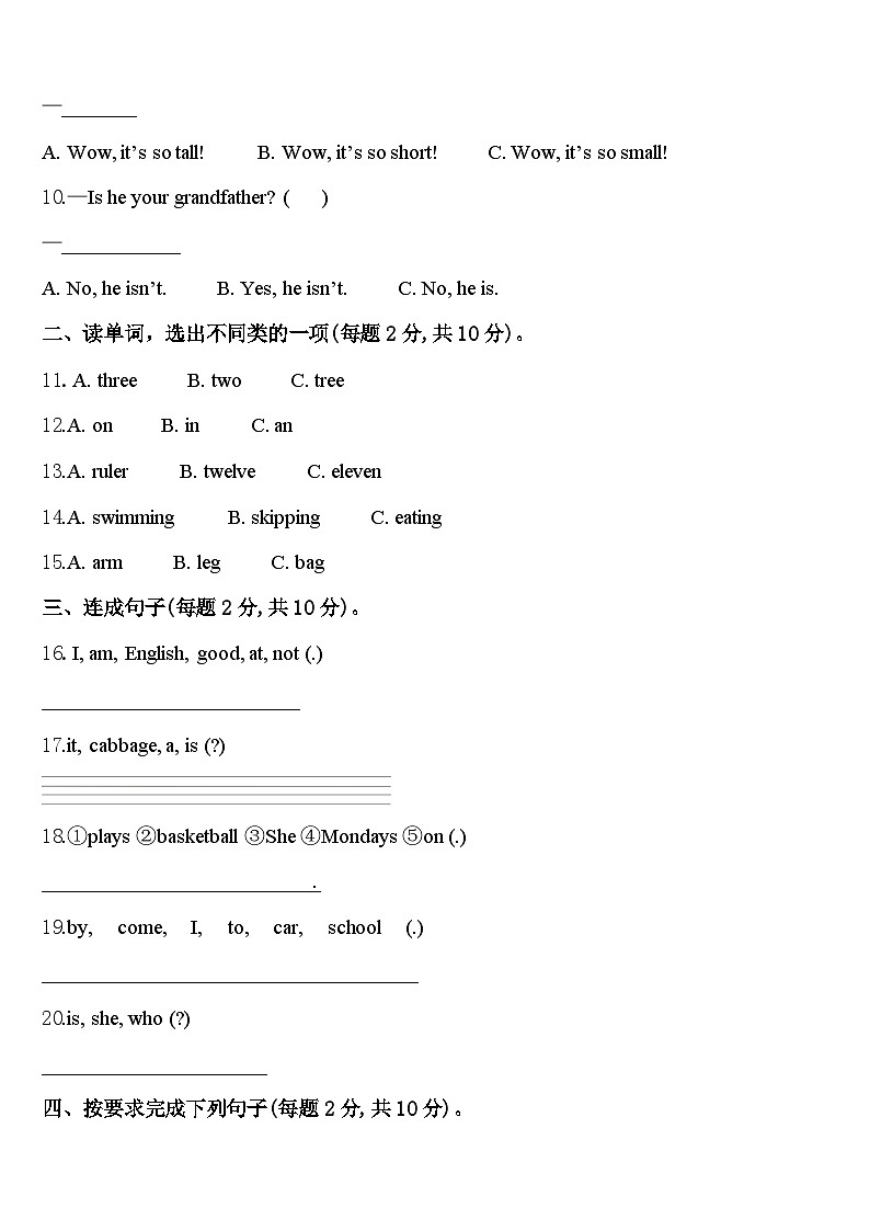 2023-2024学年江苏省宿迁地区英语三年级第二学期期中学业质量监测试题含答案02