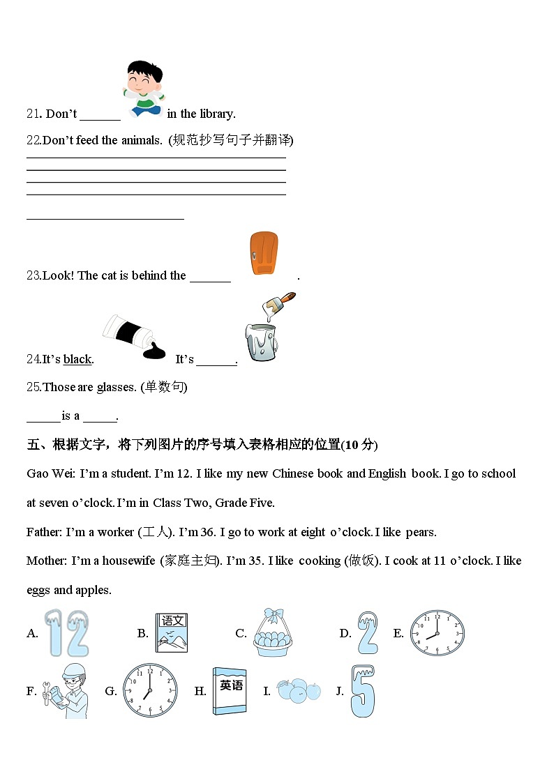 2023-2024学年江苏省宿迁地区英语三年级第二学期期中学业质量监测试题含答案03