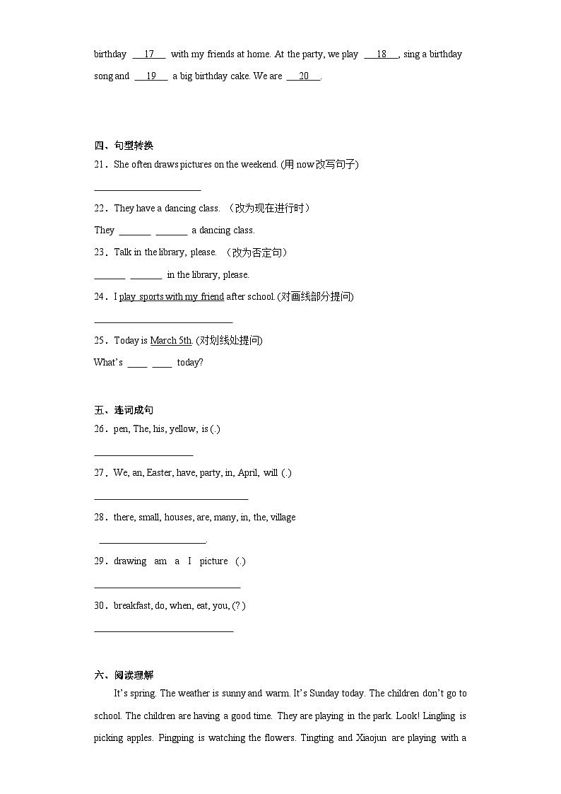 期末重难点检测卷（试题）-2023-2024学年人教PEP版英语五年级下册02