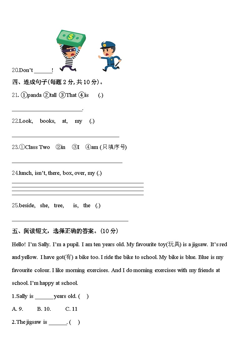 2023-2024学年上海市宝山区英语三年级第二学期期中学业水平测试模拟试题含答案03