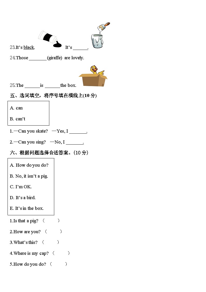2023-2024学年尼勒克县英语三下期中学业水平测试模拟试题含答案03