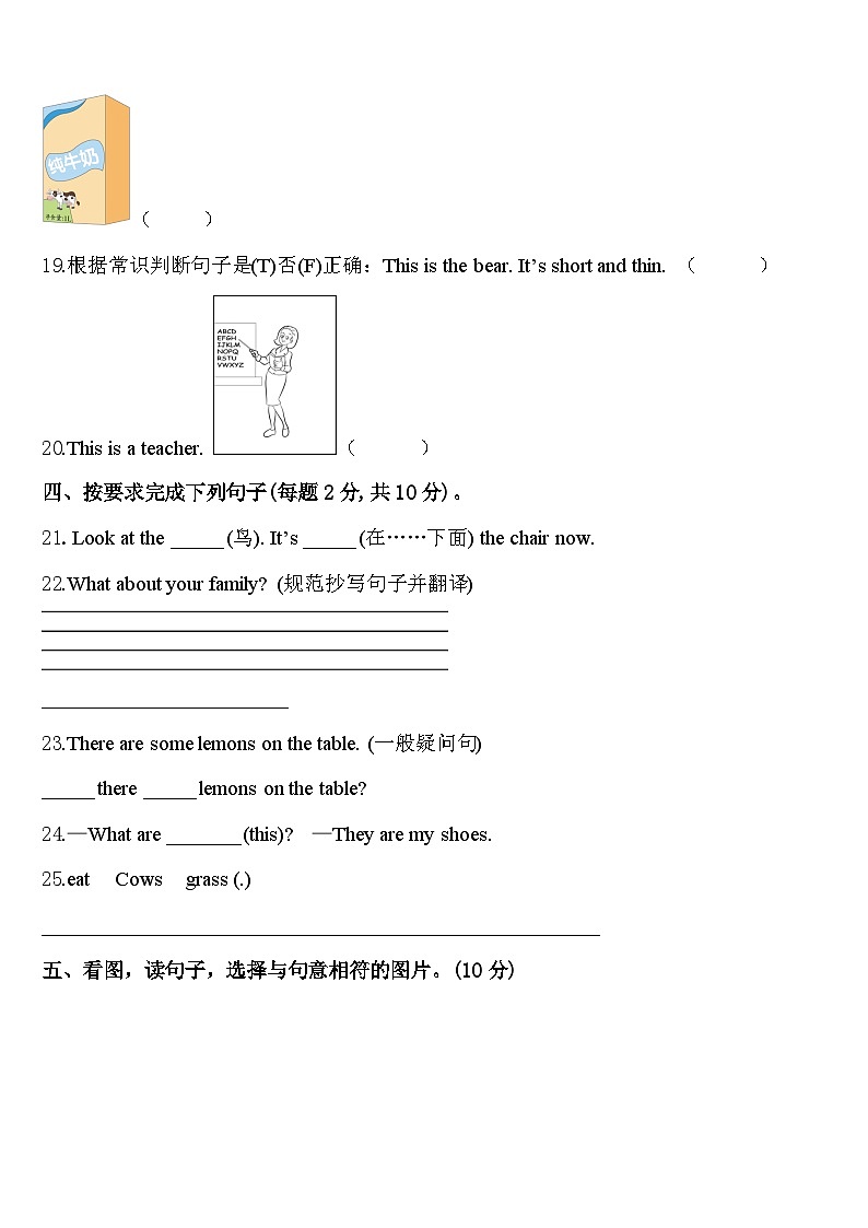 2023-2024学年广东惠州惠阳区三下英语期中学业水平测试模拟试题含答案03