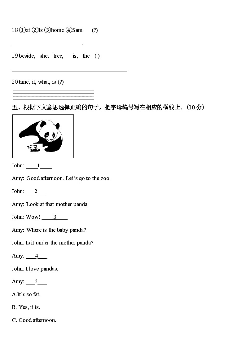 2023-2024学年山东省日照市新营小学三下英语期中学业水平测试试题含答案第3页