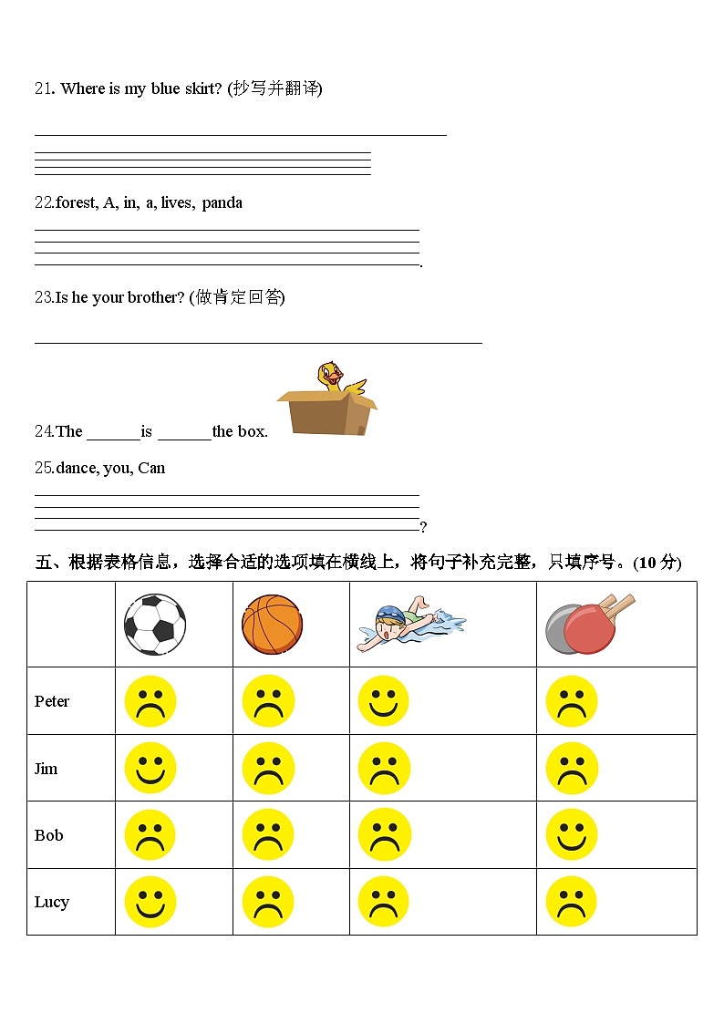 齐齐哈尔市克山县2023-2024学年英语三年级第二学期期中学业水平测试模拟试题含答案第3页