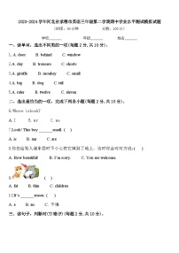 2023-2024学年河北省承德市英语三年级第二学期期中学业水平测试模拟试题含答案