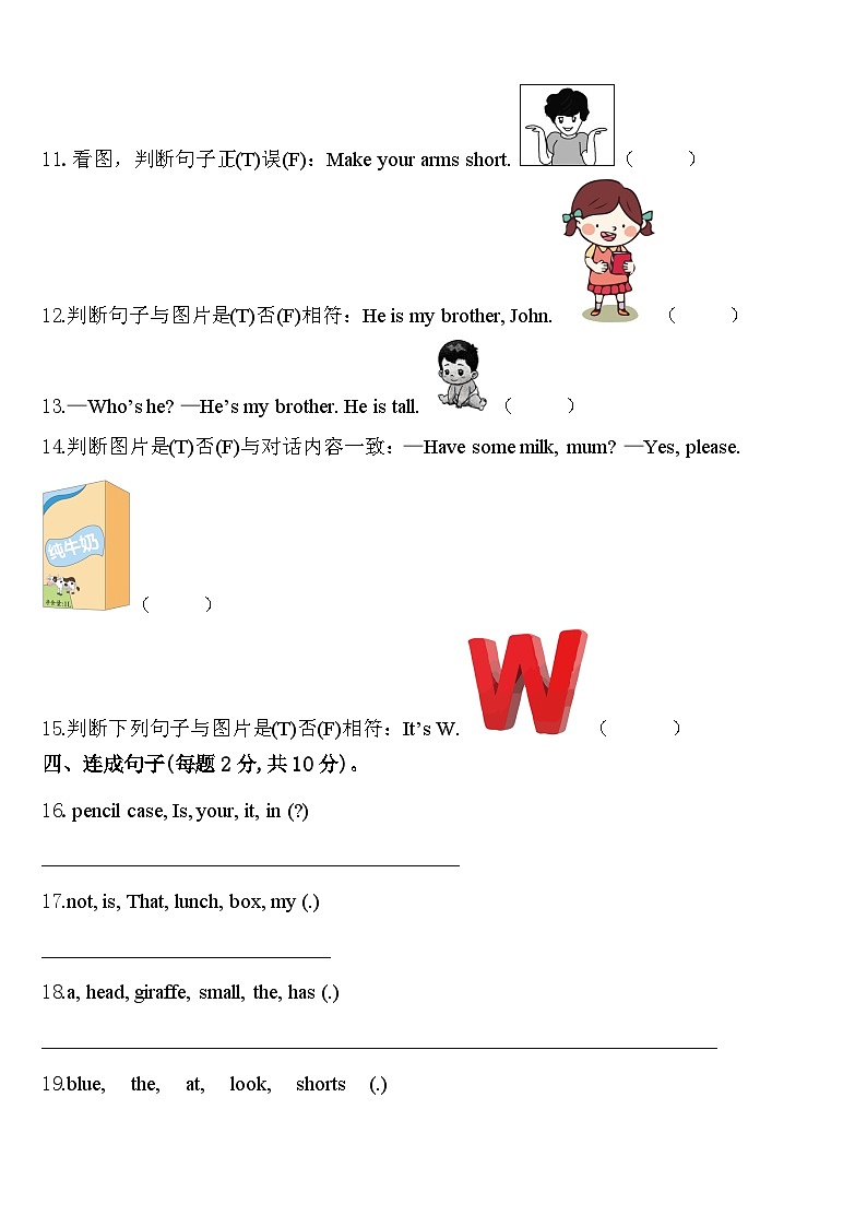 2023-2024学年河北省承德市英语三年级第二学期期中学业水平测试模拟试题含答案第2页