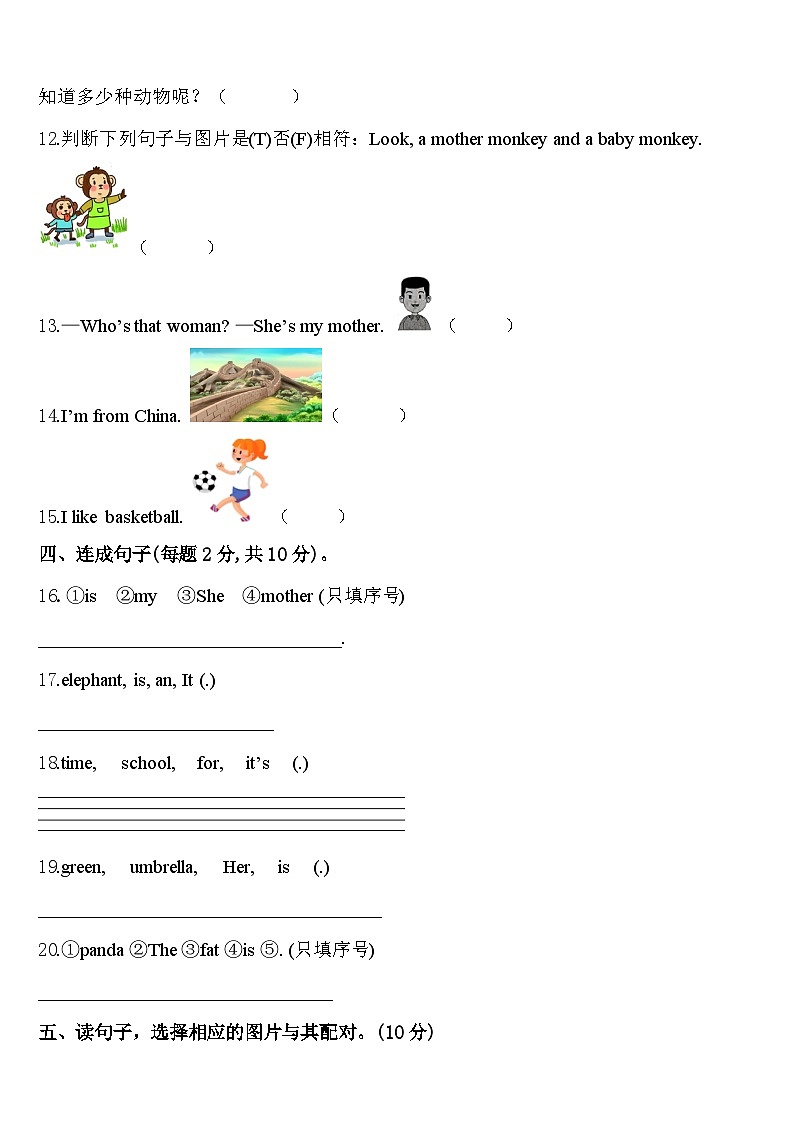 2023-2024学年河南省焦作市温县英语三下期中学业水平测试模拟试题含答案第2页