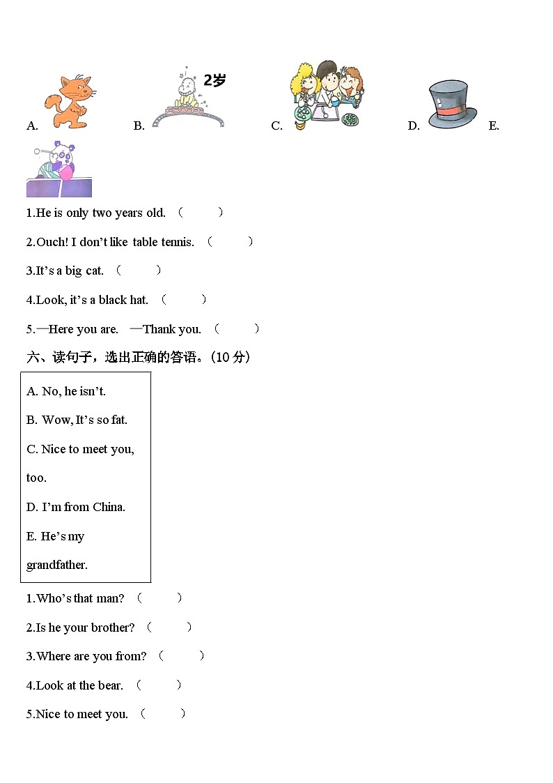 2023-2024学年河南省焦作市温县英语三下期中学业水平测试模拟试题含答案第3页