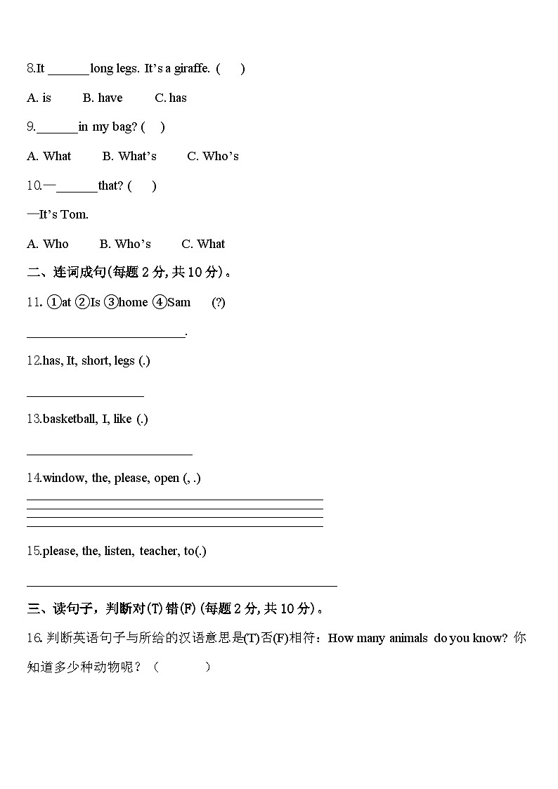 2023-2024学年河南省郑州市中原领航实验学校英语三下期中学业水平测试模拟试题含答案02