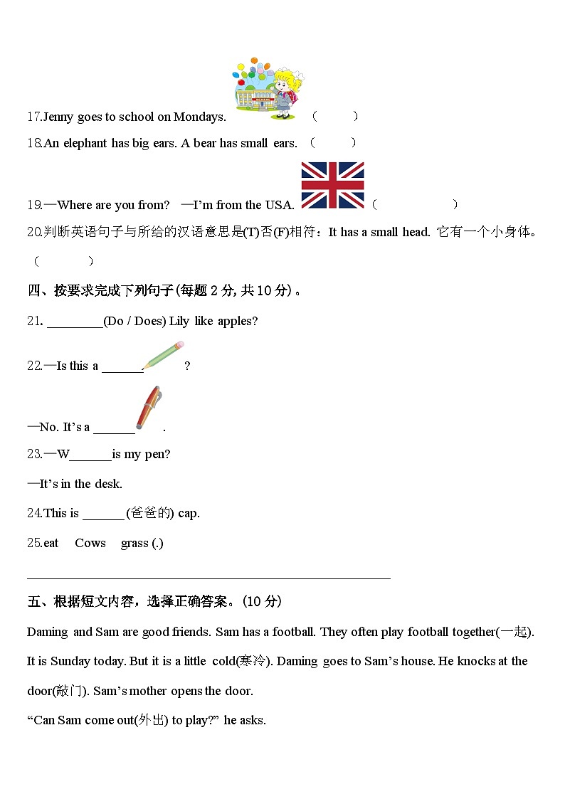 2023-2024学年河南省郑州市中原领航实验学校英语三下期中学业水平测试模拟试题含答案03