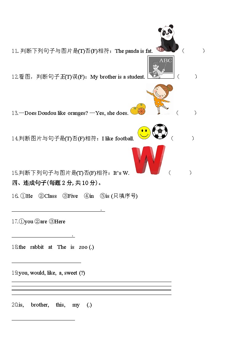 2023-2024学年江苏省盐城市盐城一小年英语三下期中学业水平测试模拟试题含答案第2页