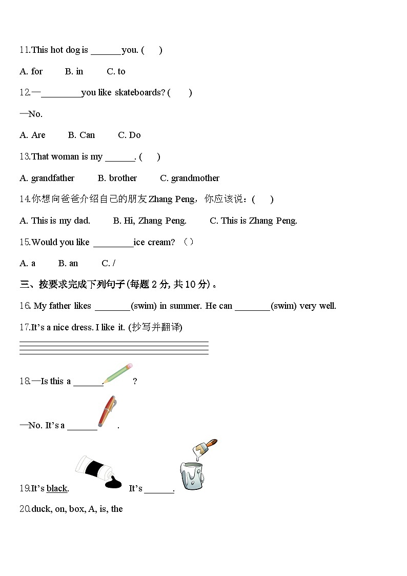 2023-2024学年独山县英语三下期中复习检测模拟试题含答案02