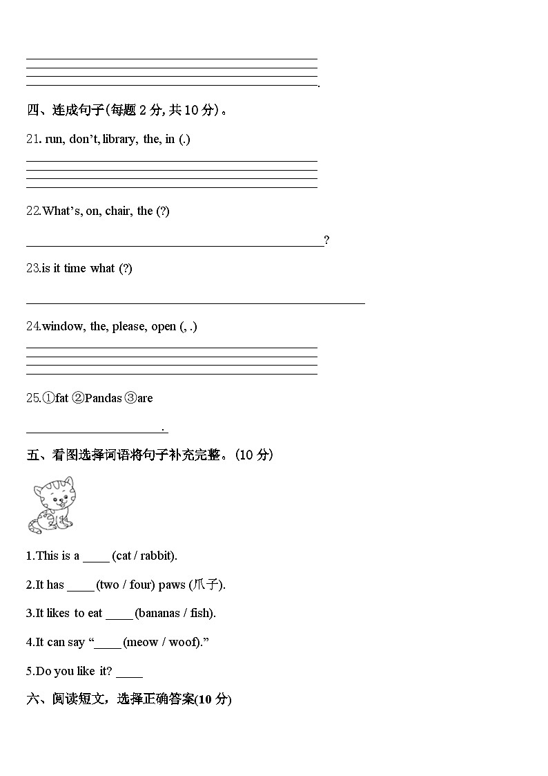 2023-2024学年独山县英语三下期中复习检测模拟试题含答案03