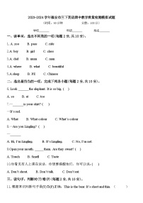 2023-2024学年福安市三下英语期中教学质量检测模拟试题含答案