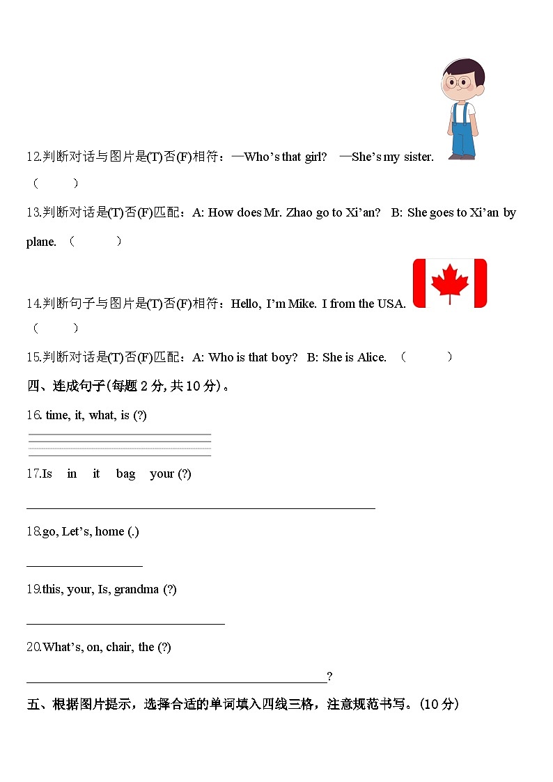 2023-2024学年福安市三下英语期中教学质量检测模拟试题含答案02