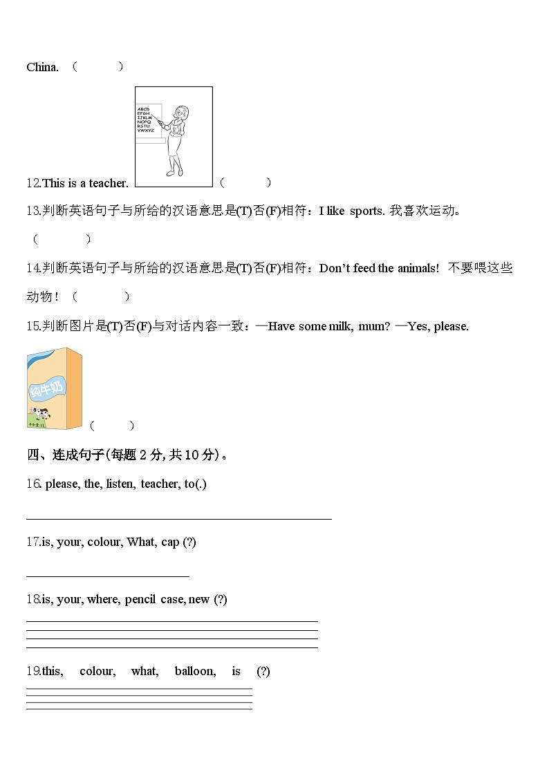 2023-2024学年福建省福州市鼓楼区三下英语期中调研模拟试题含答案第2页