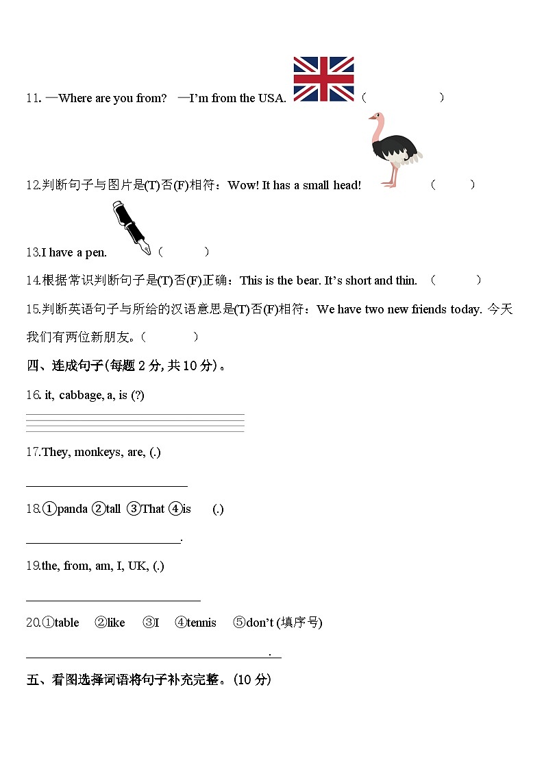 2023-2024学年福建省福州市罗源县三年级英语第二学期期中质量检测模拟试题含答案第2页