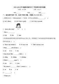 2023-2024学年福建省福州市三下英语期中统考试题含答案