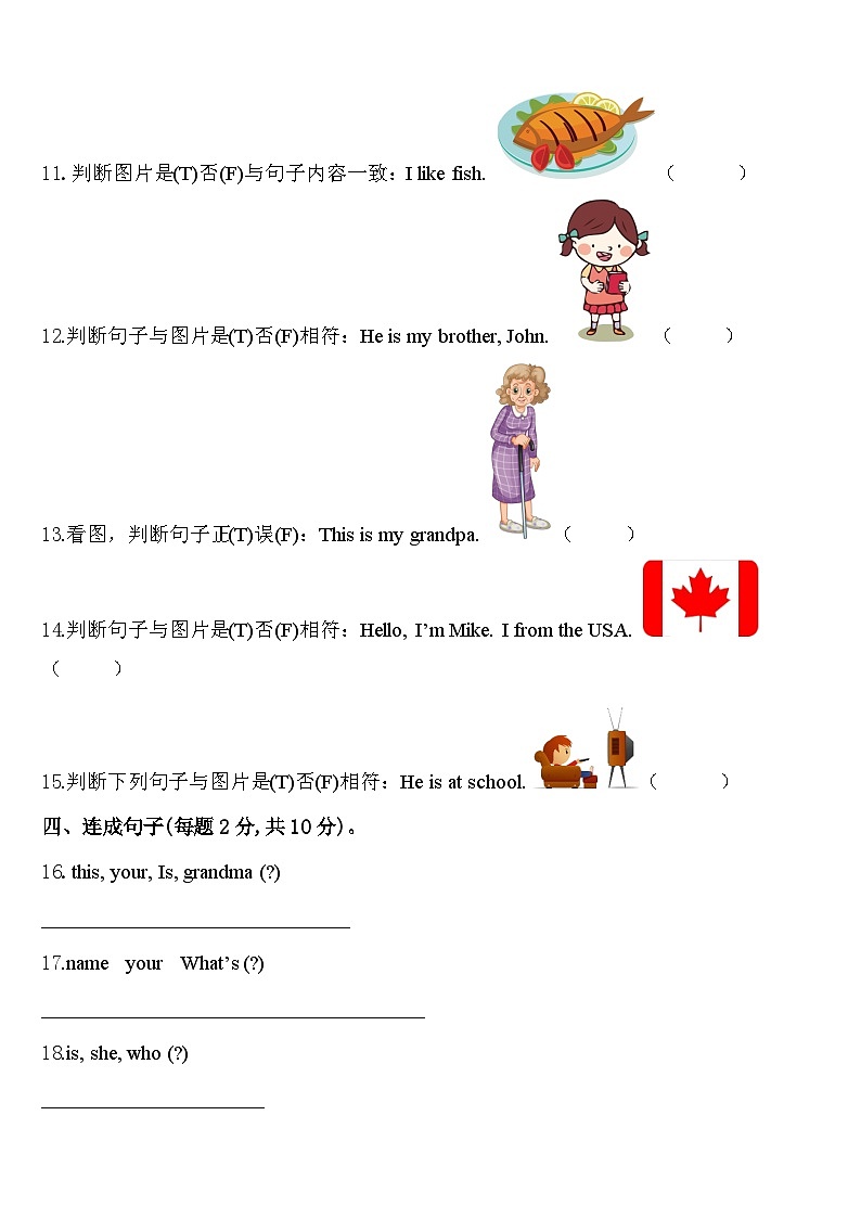 2023-2024学年福建省莆田涵江区英语三年级第二学期期中统考试题含答案第2页