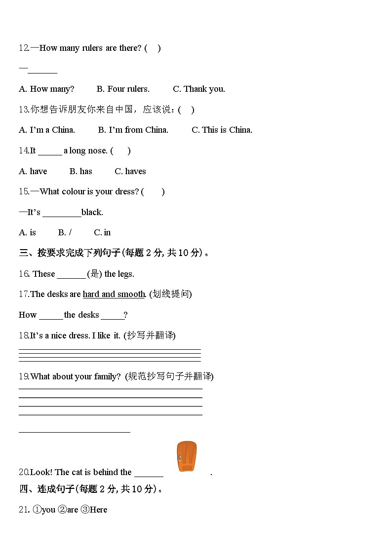 2023-2024学年福建省泉州市安溪县三年级英语第二学期期中学业质量监测试题含答案02