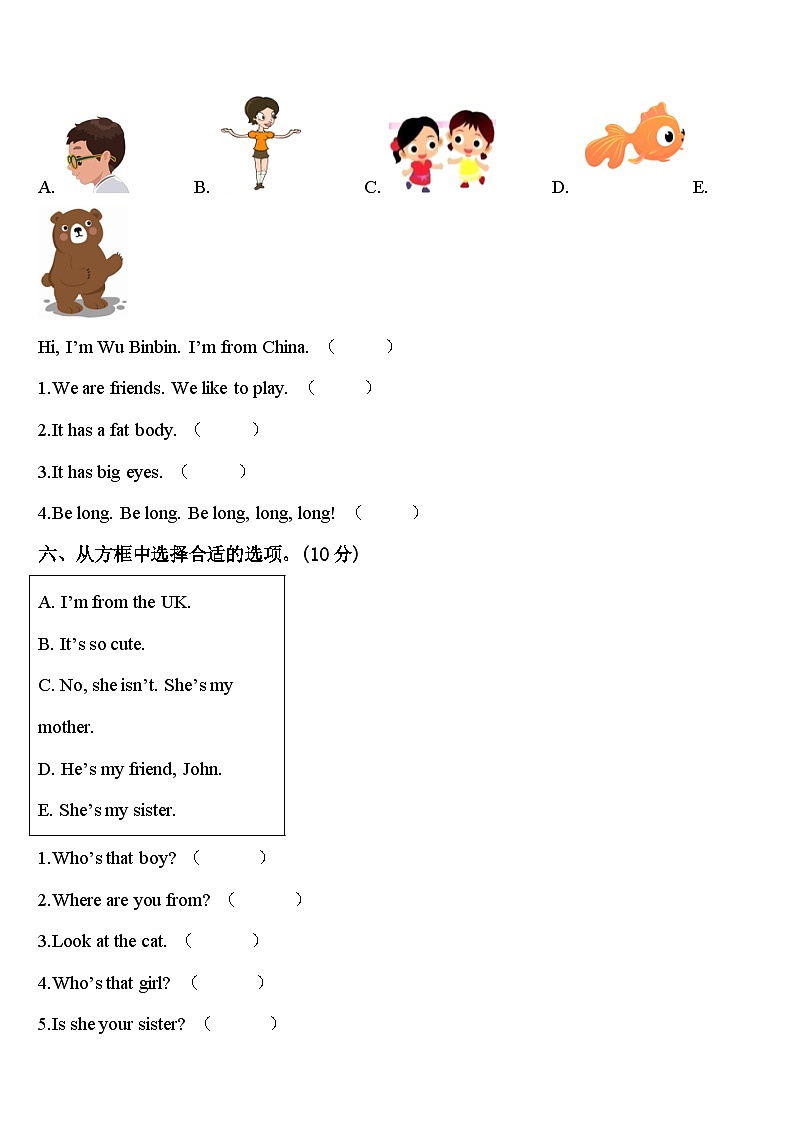 2023-2024学年福建省泉州市石狮市英语三年级第二学期期中学业质量监测模拟试题含答案03