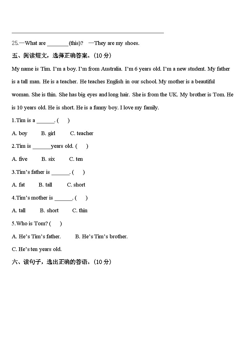 2023-2024学年福建省泉州市台商投资区英语三下期中综合测试模拟试题含答案第3页