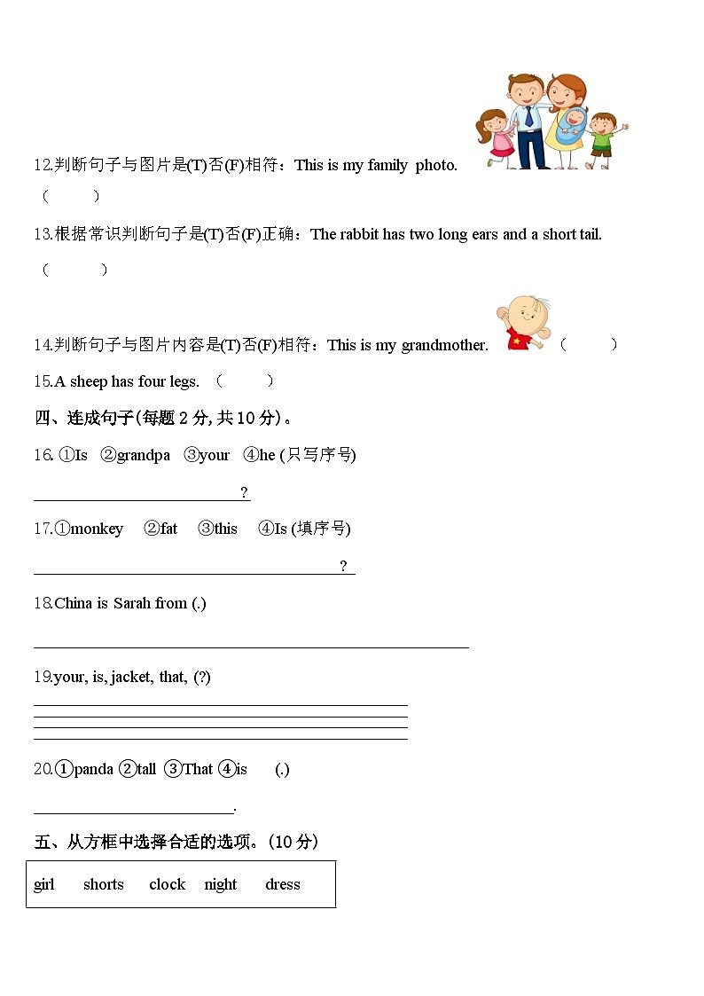2023-2024学年福建省三明市清流县英语三年级第二学期期中质量检测模拟试题含答案02
