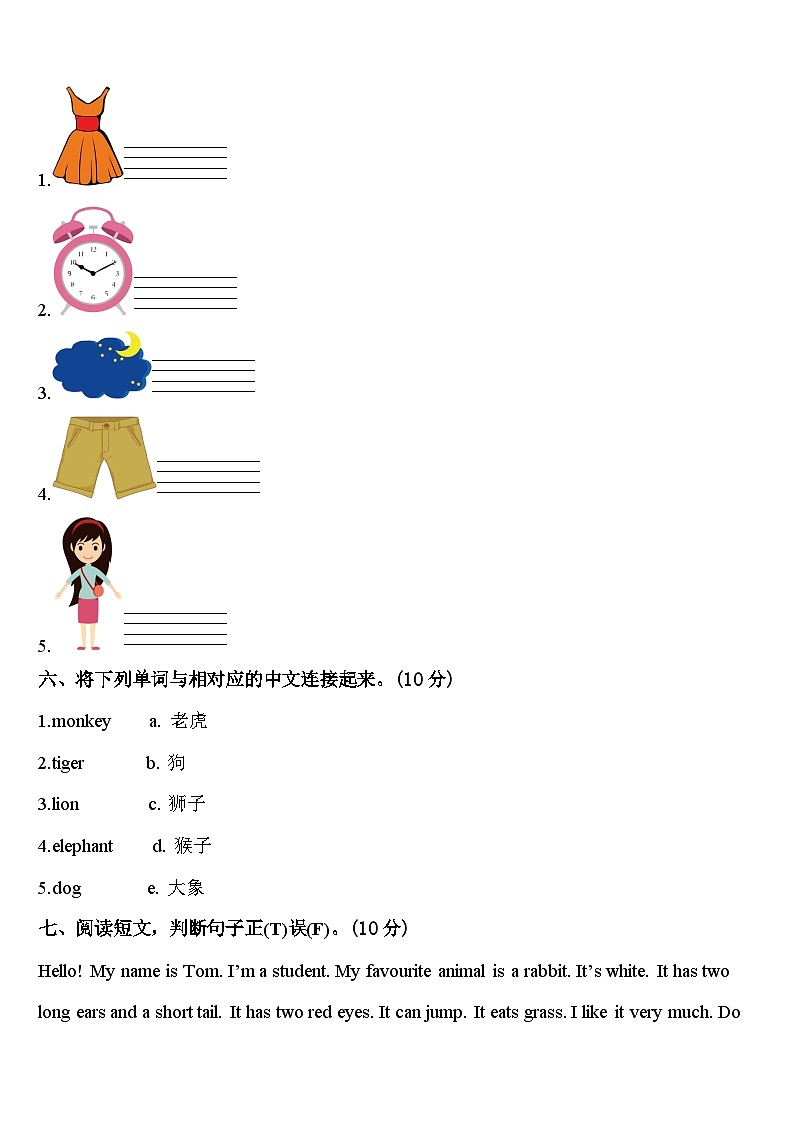 2023-2024学年福建省三明市清流县英语三年级第二学期期中质量检测模拟试题含答案03