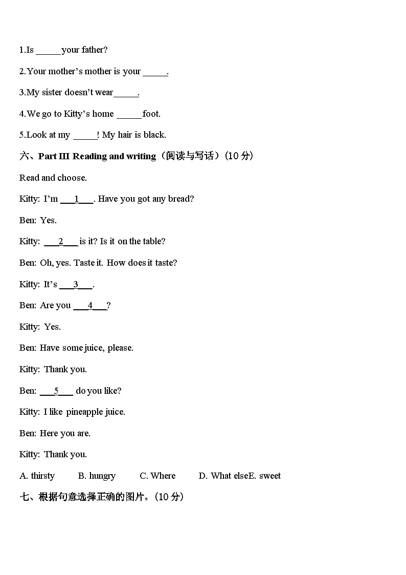 2023-2024学年福建省厦门市湖里区三年级英语第二学期期中复习检测试题含答案03