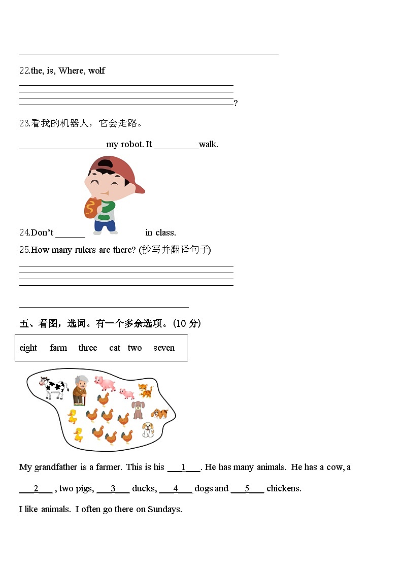 2023-2024学年福建省厦门市英语三年级第二学期期中考试试题含答案第3页