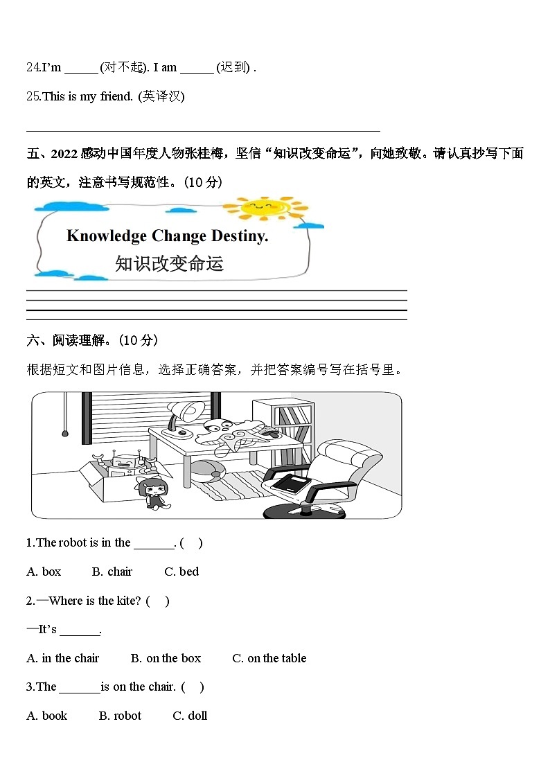 2023-2024学年甘肃省白银市平川区三年级英语第二学期期中达标检测试题含答案03