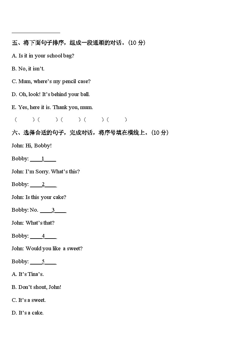 2023-2024学年甘肃省定西市通渭县小学英语三下期中监测模拟试题含答案第3页