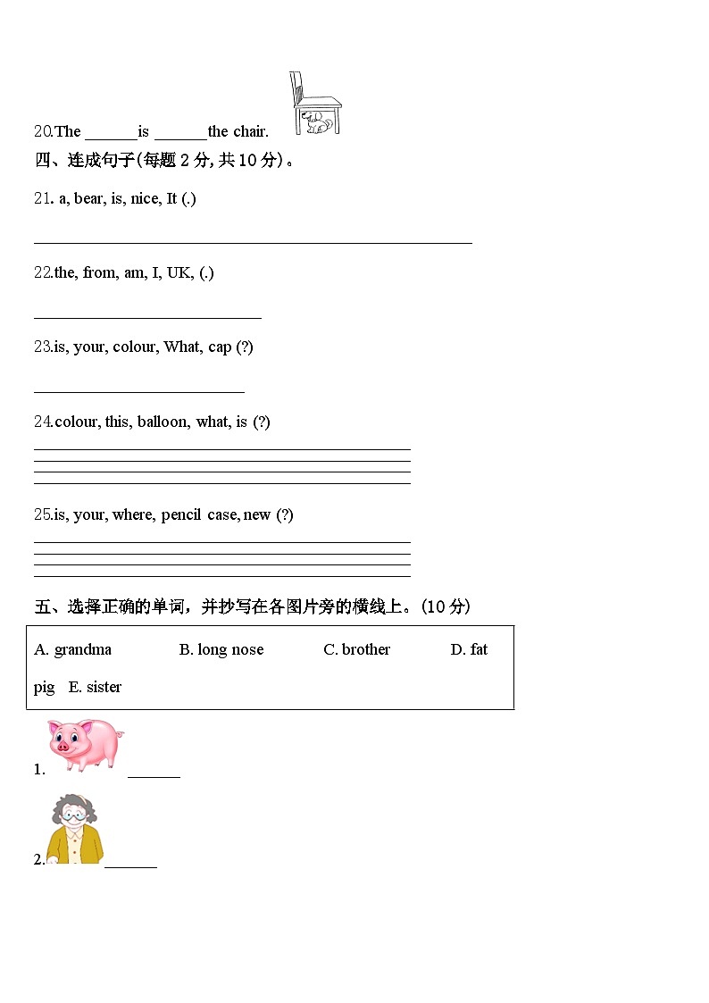 2023-2024学年甘肃省兰州市安宁区英语三下期中经典模拟试题含答案03